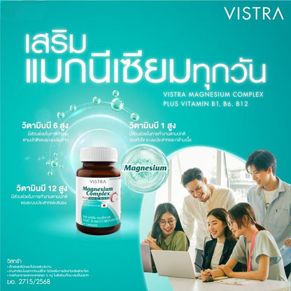 VISTRA Magnesium Complex Plus Capsules 30 Capsules