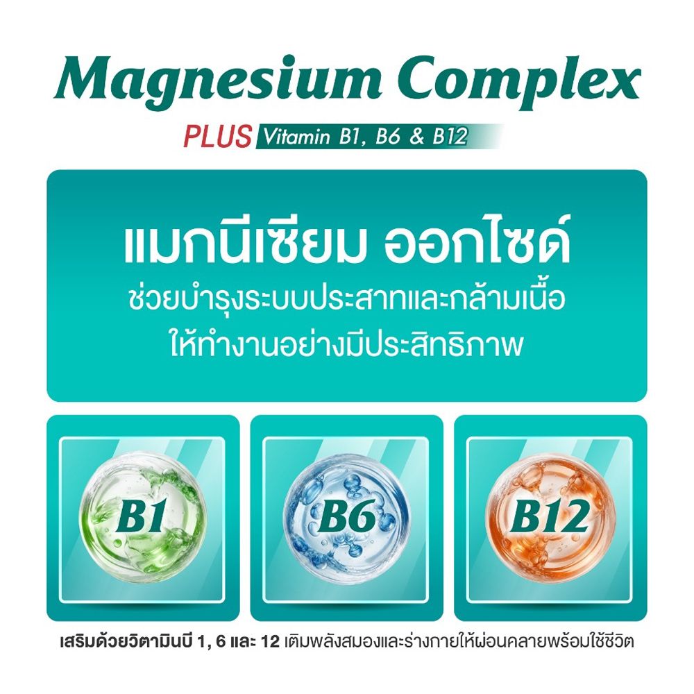 VISTRA Magnesium Complex Plus Capsules 30 Capsules