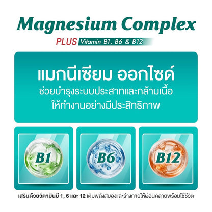 VISTRA Magnesium Complex Plus Capsules 30 Capsules