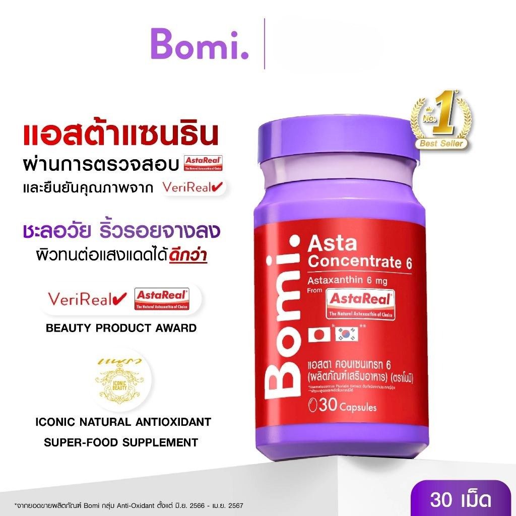 Bomi AstaReal Asta Concentrate 6 Astaxanthin 30 Capsules