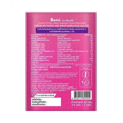 Bomi B.Lactis Fit Probio Plus Blueberry Probiotic Sachets