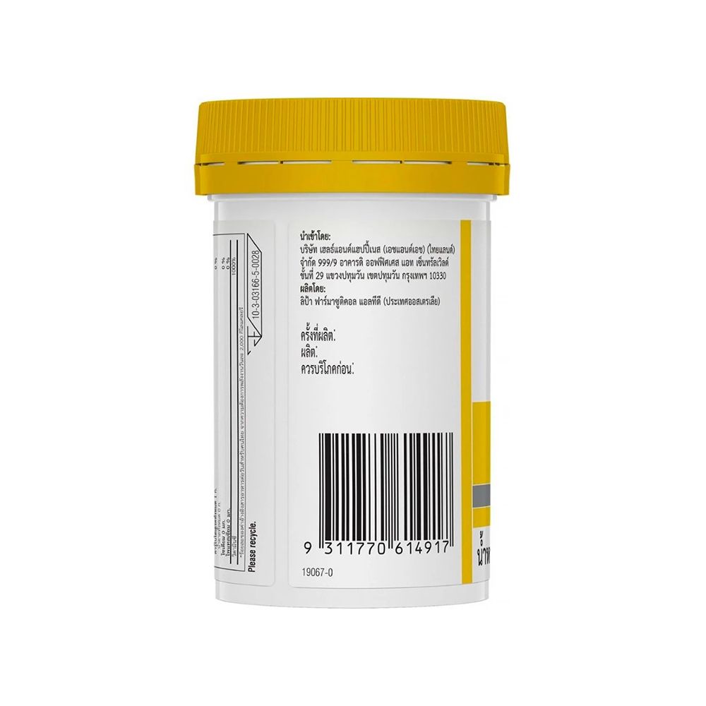 Swisse Vitamin C 1000mg Tablets 60 Tablets