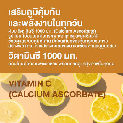 Swisse Vitamin C 1000mg Tablets 60 Tablets
