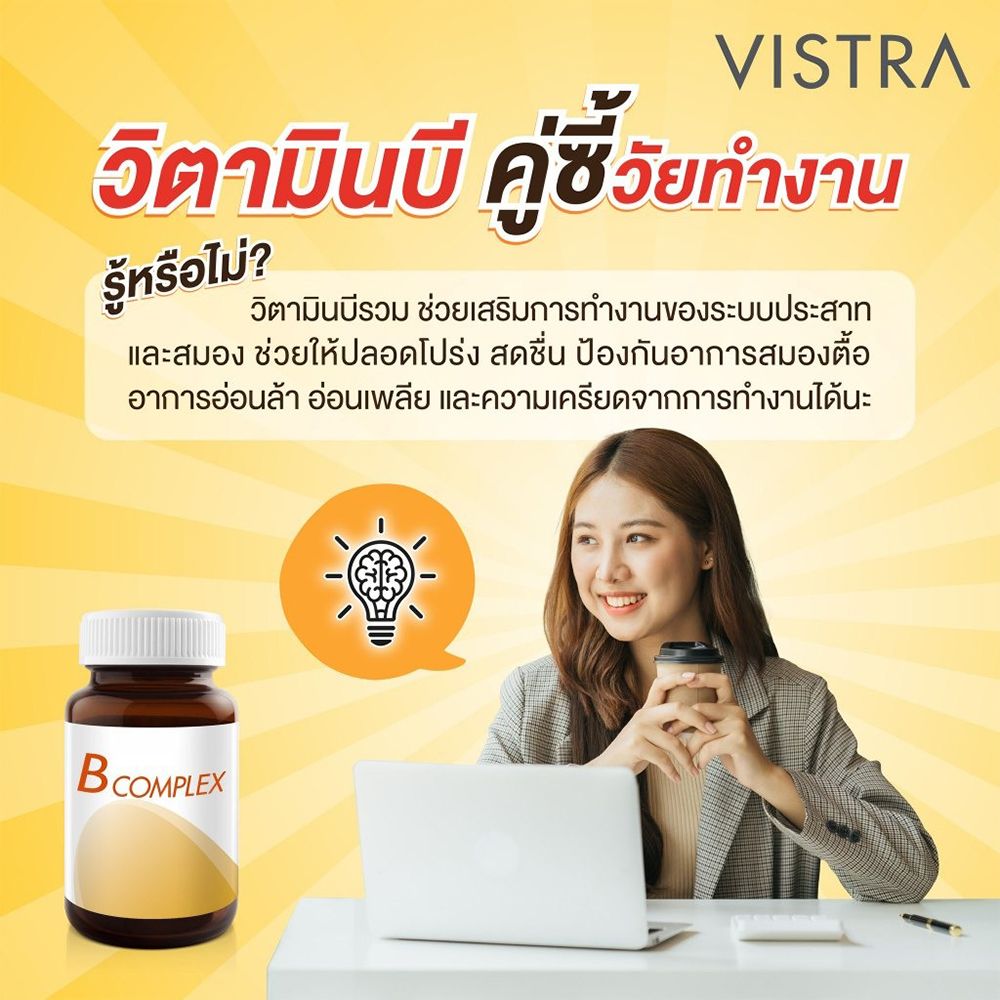 VISTRA Intel Active B Complex Ultra Plus Tablets 30 Tablets