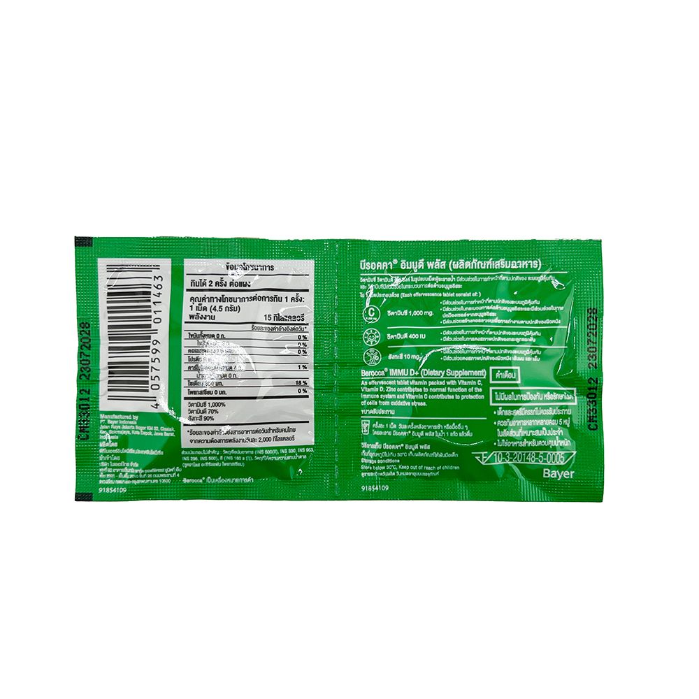Berocca Immu D Plus Effervescent Tablets 2 Tablets