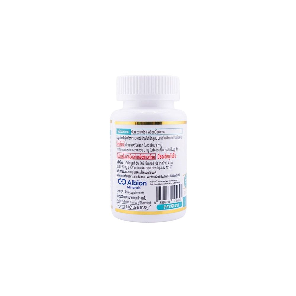 Life Magnesium Bisglycinate Capsules 450mg 30 Capsules