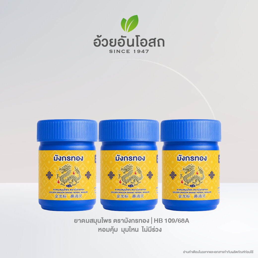 Ouay Un Osoth Ya Dom Golden Dragon Inhaler Kaffir Lime Aromatherapy 4 g