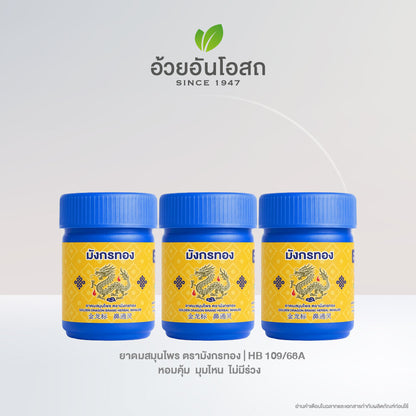 Ouay Un Osoth Ya Dom Golden Dragon Inhaler Kaffir Lime Aromatherapy 4 g