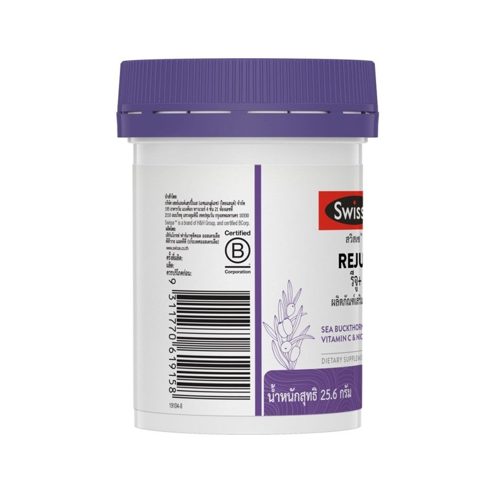 Swisse Reju Plus Sea Buckthorn Vitamin C Tablets 30 Tablets
