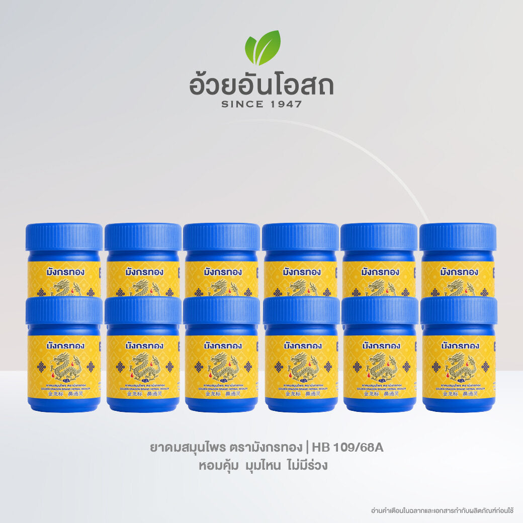 Ouay Un Osoth Ya Dom Golden Dragon Inhaler Kaffir Lime Aromatherapy 4 g