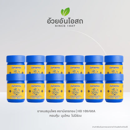 Ouay Un Osoth Ya Dom Golden Dragon Inhaler Kaffir Lime Aromatherapy 4 g