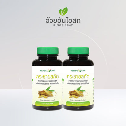 Ouay Un Osoth Herbal One Fingerroot 200mg 1 Piece