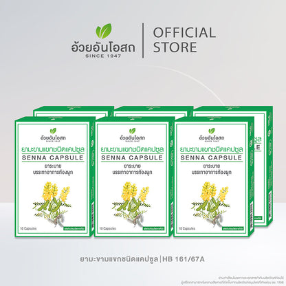 Ouay Un Osoth Senna Capsules 350mg 60 Capsules