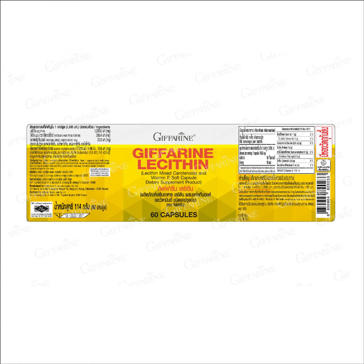 Giffarine Lecithin Softgels Carotenoids Vitamin E 60 Softgels