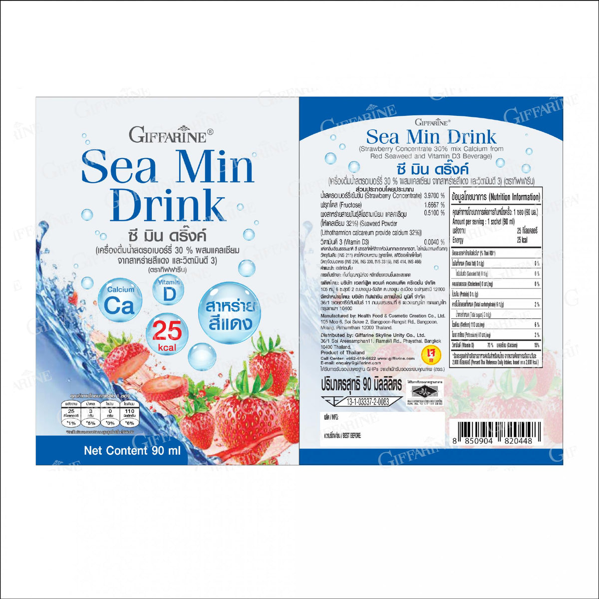 Giffarine C Min Strawberry Calcium Vitamin D3 Drink 90 ml