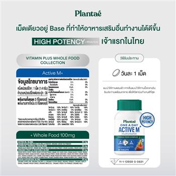 Plantae Active M Plus Multivitamin Tablets Men's 30 Tablets