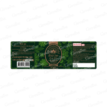 Giffarine Panja Bhuta 39 Herb Traditional Blend 138 Capsules