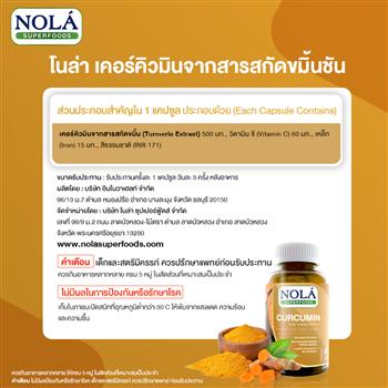 Nola Curcumin Turmeric Vegan Capsules 60 Capsules