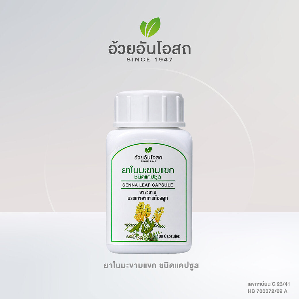 Ouay Un Osoth Senna Leaf Capsules 300mg 30 Capsules