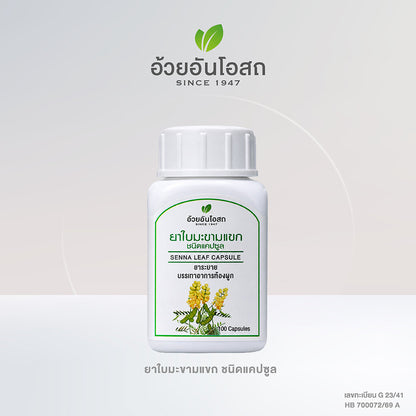 Ouay Un Osoth Senna Leaf Capsules 300mg 30 Capsules