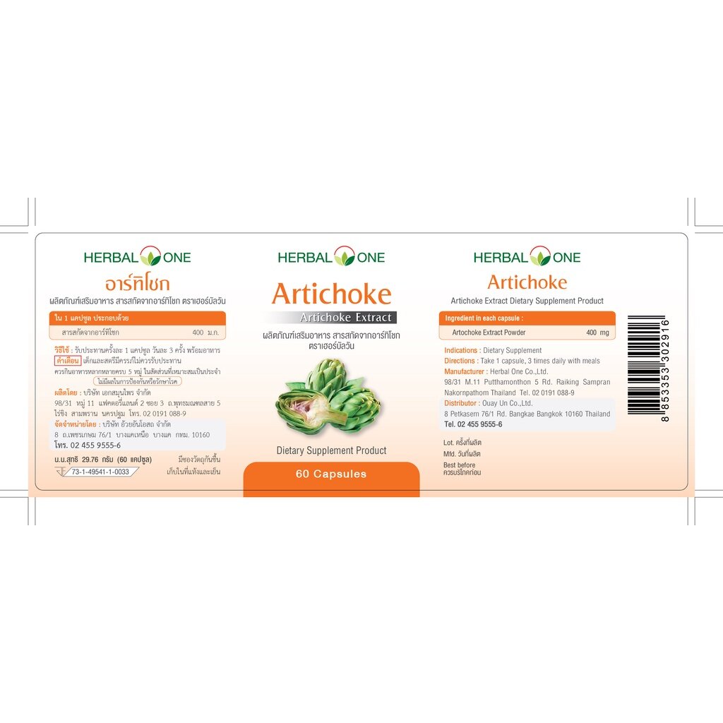 Ouay Un Osoth Herbal One Artichoke 400mg 60 Capsules
