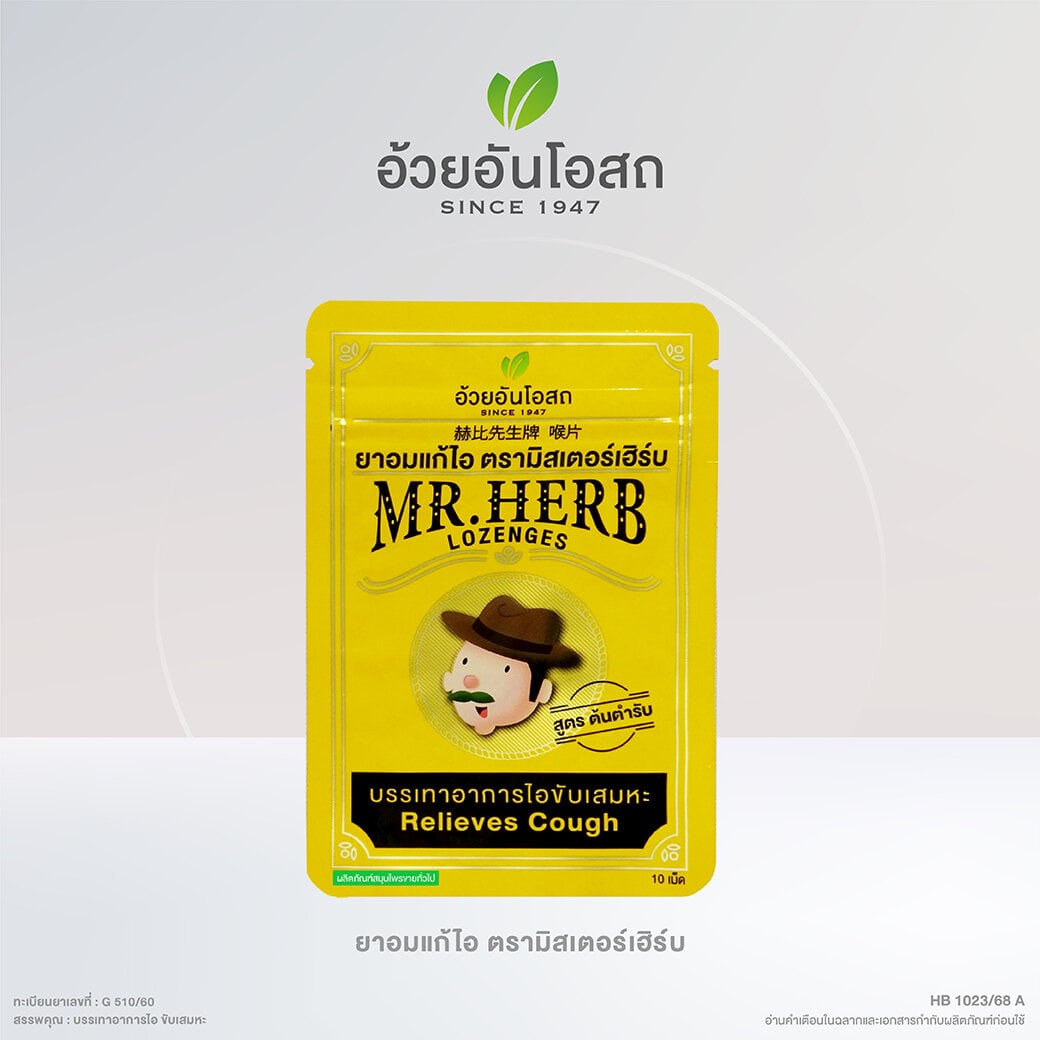 Ouay Un Osoth Mr. Herb Original Lozenges 500mg for Throat Comfort 1 Box