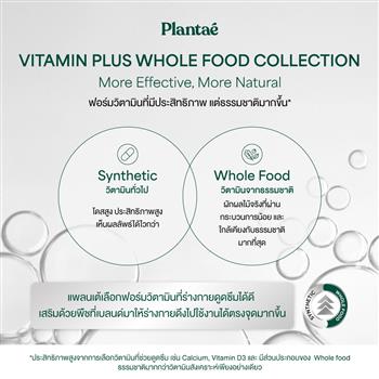 Plantae Complete Vitamin C Plus Tablets 30 Tablets