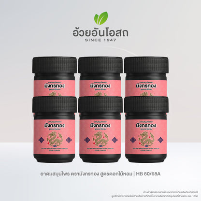 Ouay Un Osoth Ya Dom Golden Dragon Floral Inhaler Aromatherapy 1 Piece