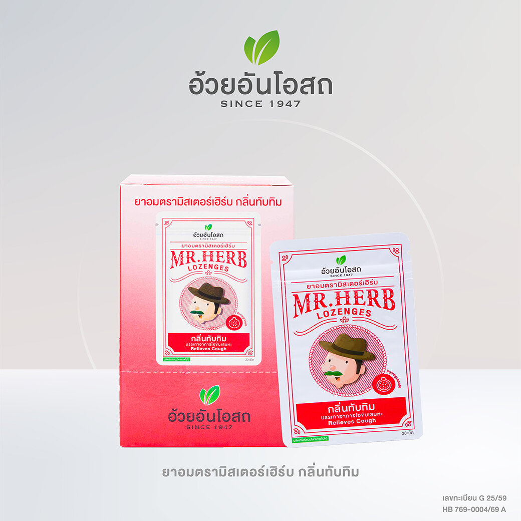Ouay Un Osoth Mr. Herb Lozenges Pomegranate 500mg for Throat Comfort 20 Tablets