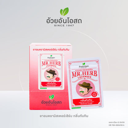 Ouay Un Osoth Mr. Herb Lozenges Pomegranate 500mg for Throat Comfort 20 Tablets