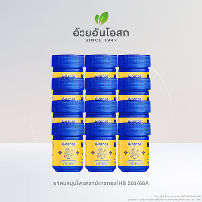 Ouay Un Osoth Ya Dom Golden Dragon Kaffir Lime Aromatherapy 12 x 4 g
