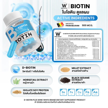 Wink White Biotin for Hair and Nail Health 2 Pack