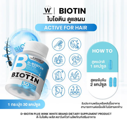 Wink White Biotin for Hair and Nail Health 2 Pack