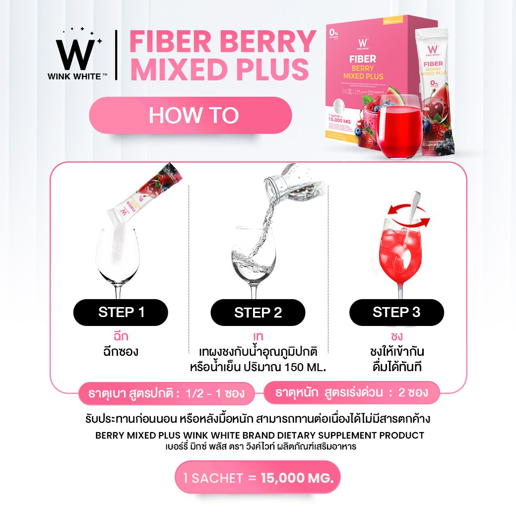 Wink White Fibre Berry Mixed Plus for Digestive Regularity 2 Pack