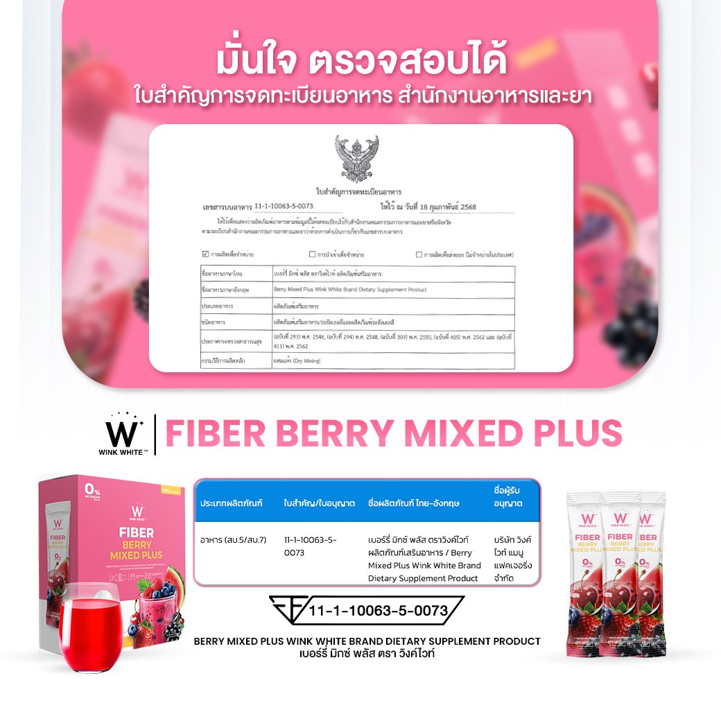 Wink White Fibre Berry Mixed Plus for Digestive Regularity 2 Pack
