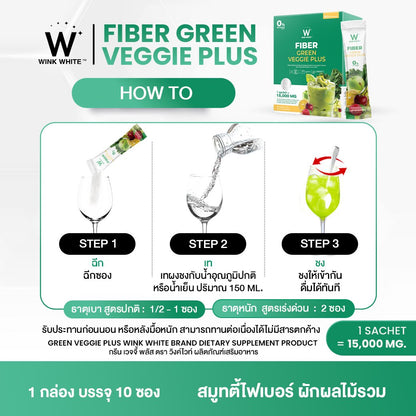 Wink White Fibre Green Veggie Plus for Everyday Gut Health 2 Pack