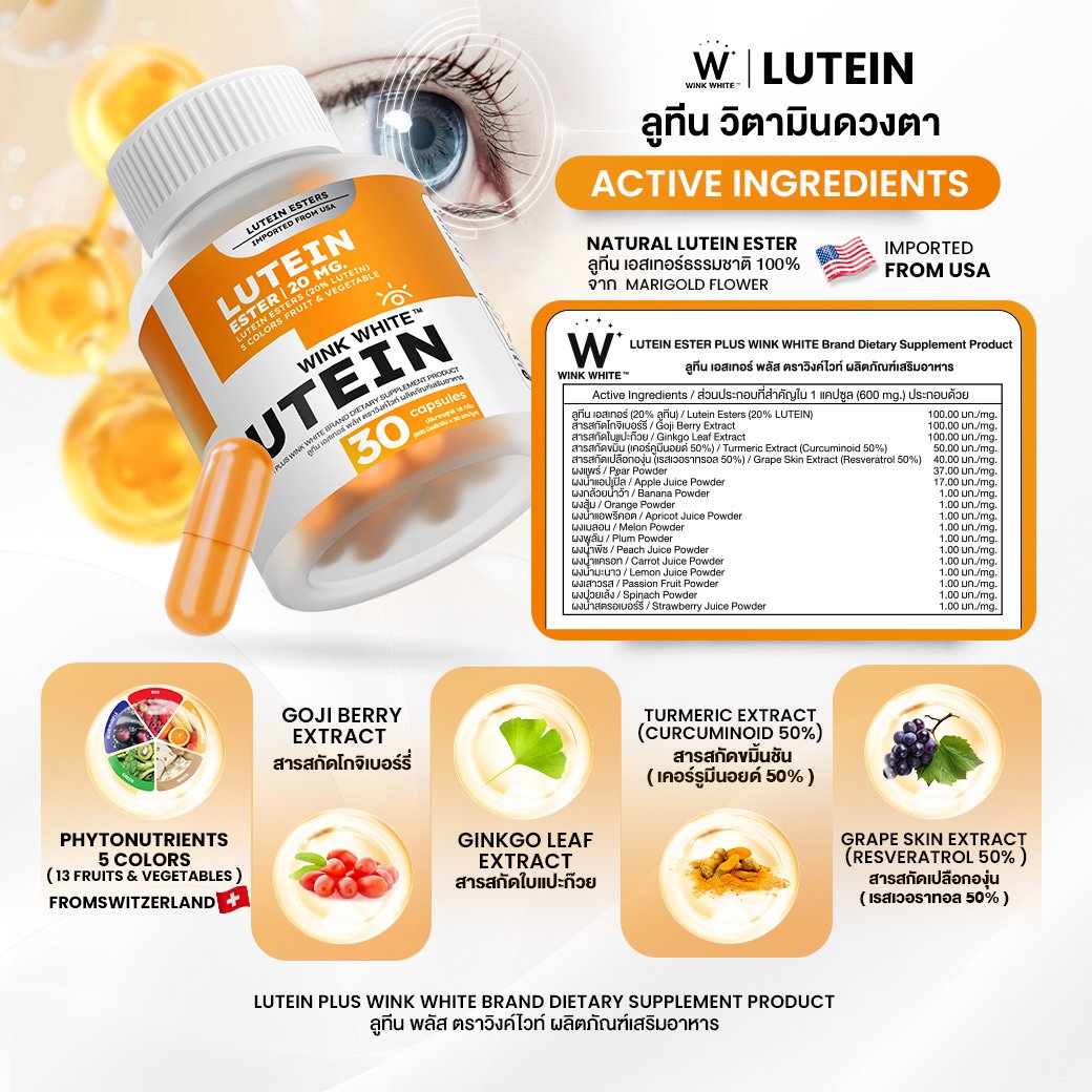 Wink White Lutein for Eye Comfort from Screens 2 Pack
