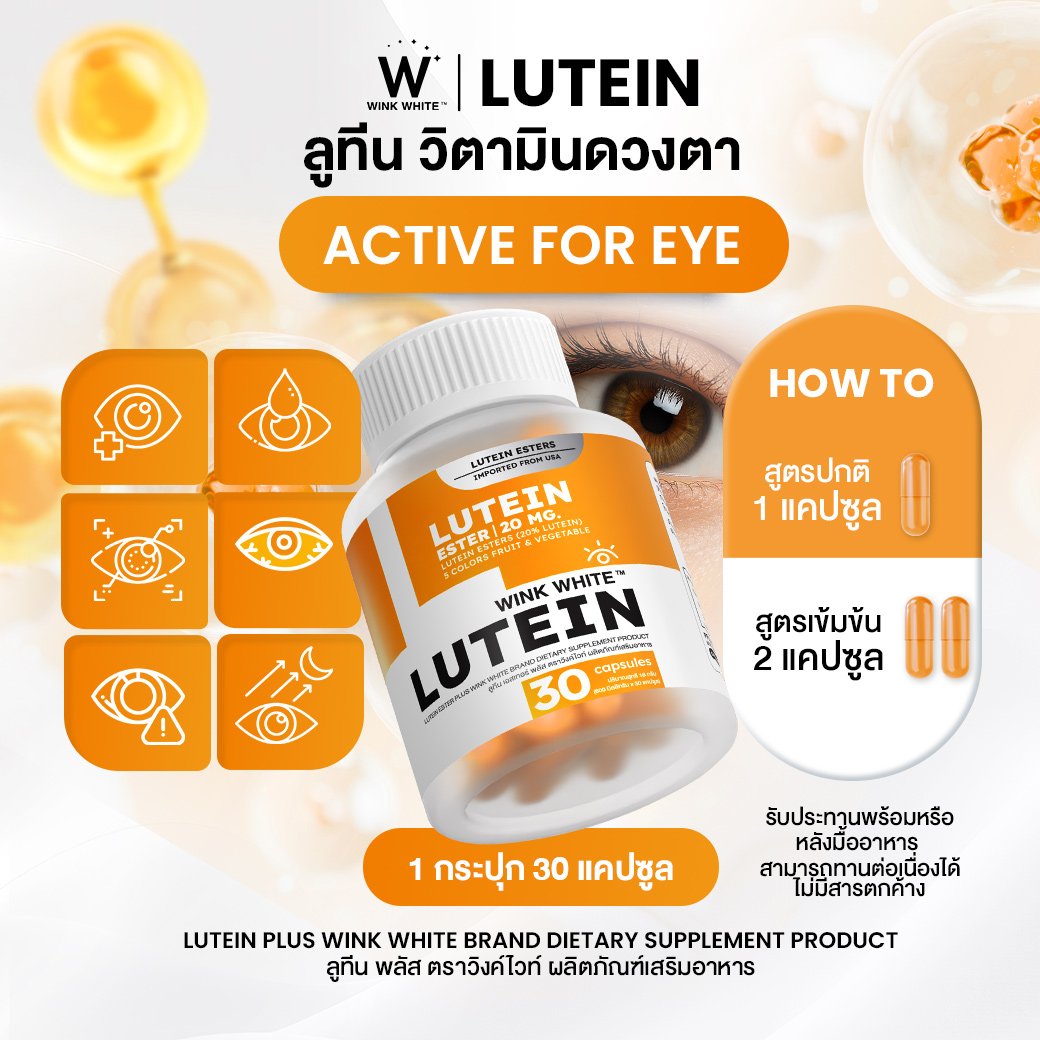 Wink White Lutein for Eye Comfort from Screens 2 Pack