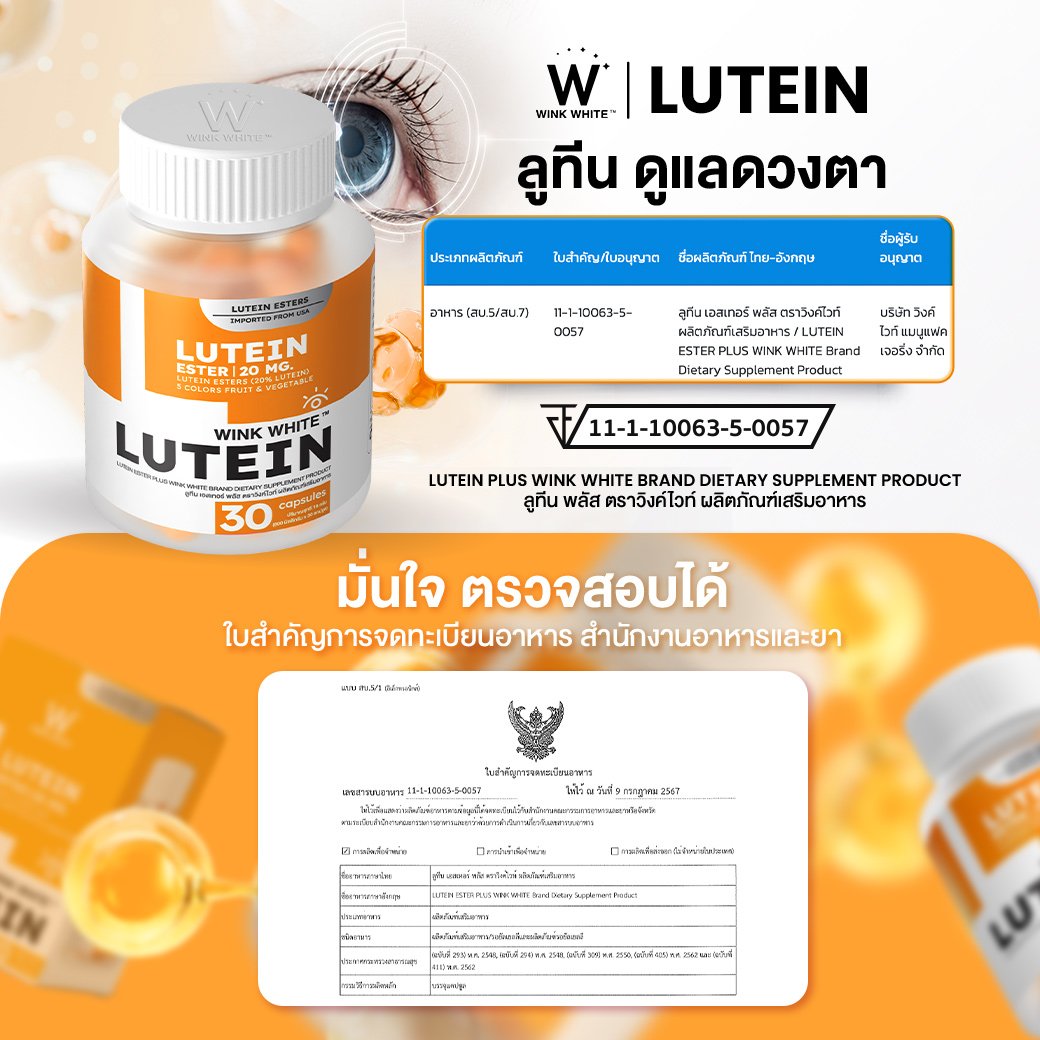 Wink White Lutein for Eye Comfort from Screens 2 Pack