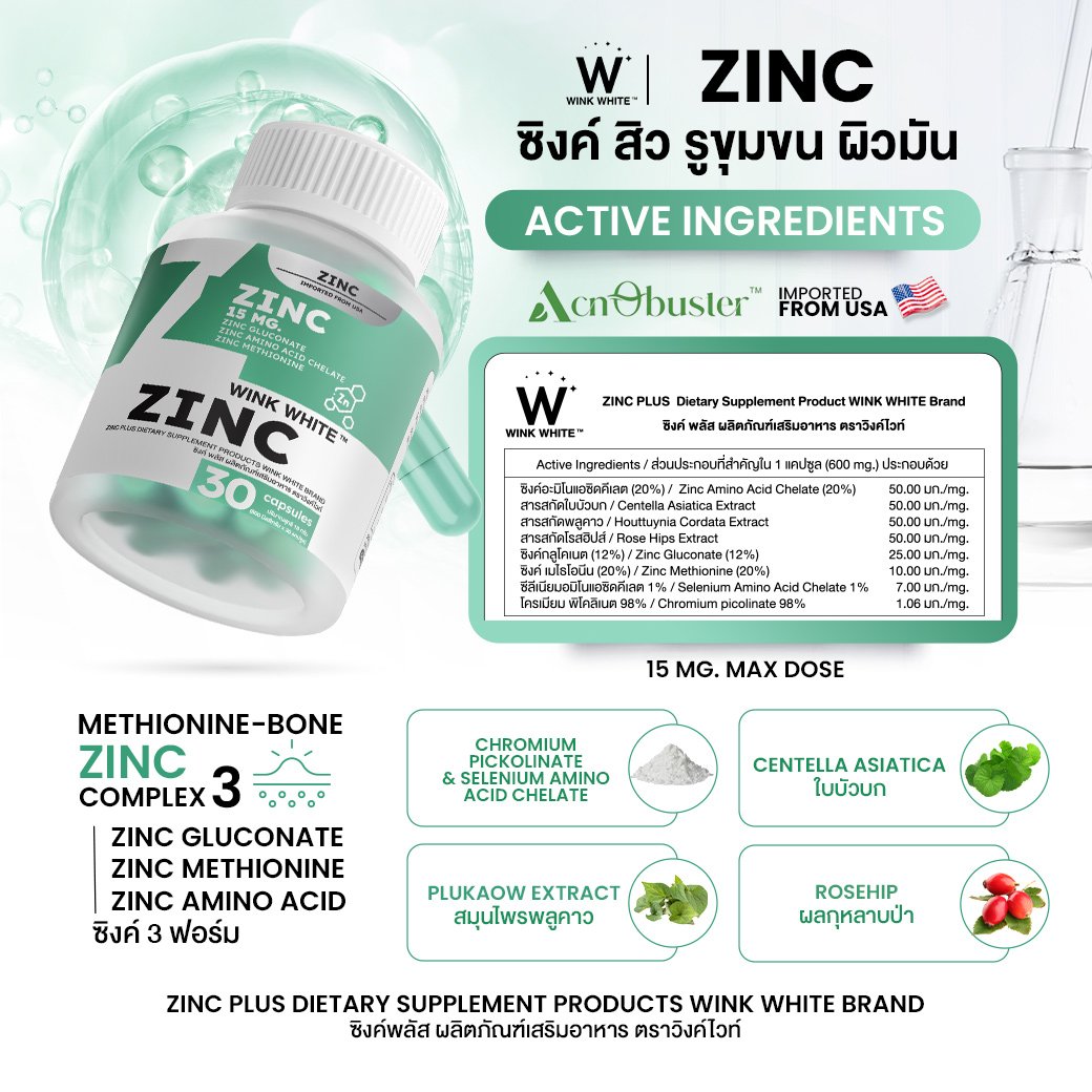 Wink White Zinc for Skin and Immune Support 2 Pack