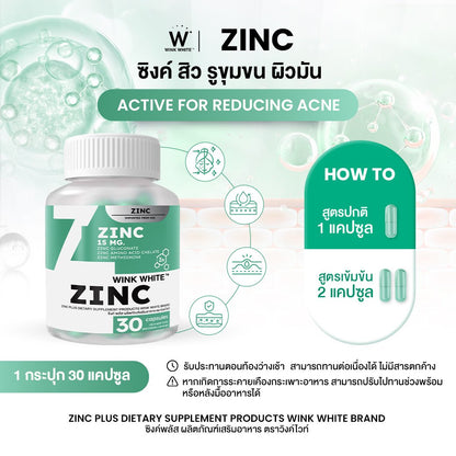 Wink White Zinc for Skin and Immune Support 2 Pack