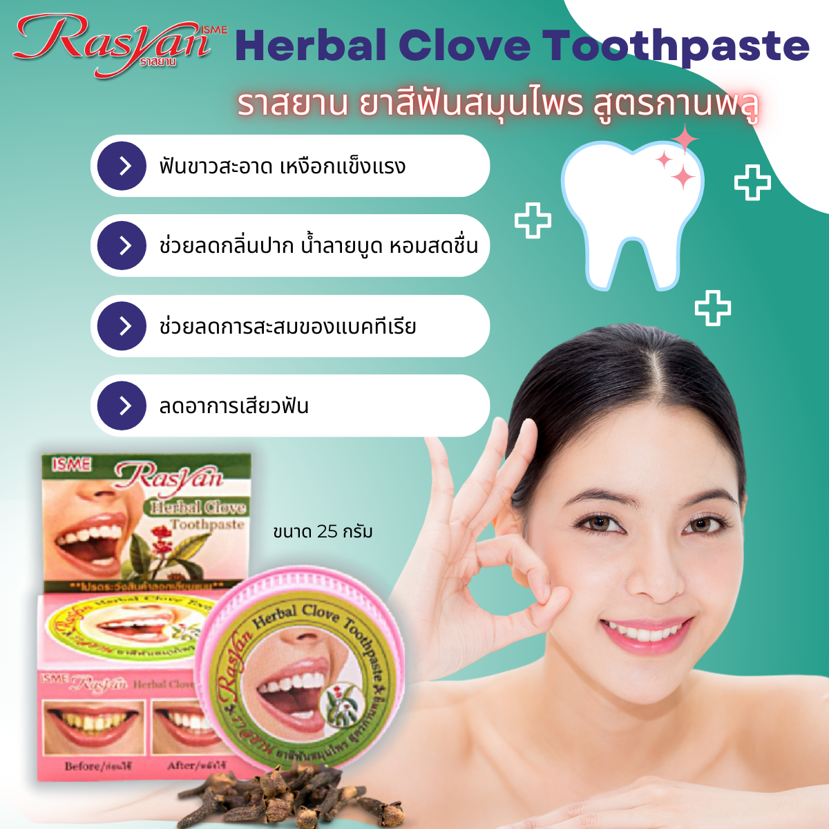 ISME Rasyan Clove Herbal Toothpaste Oral 25 g