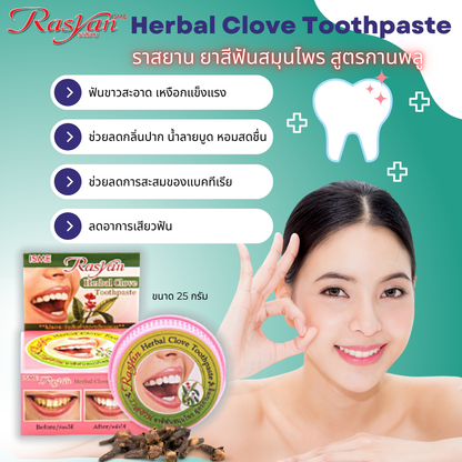 ISME Rasyan Clove Herbal Toothpaste Oral 25 g