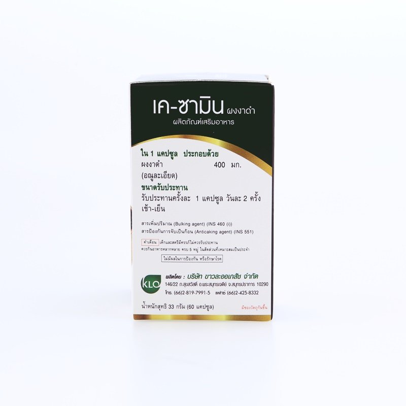 Khaolaor K Samin Black Sesame Capsules 400mg 60 Capsules