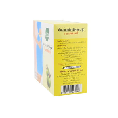 Khaolaor Garcinia Atroviridis Capsules 450mg 100 Capsules