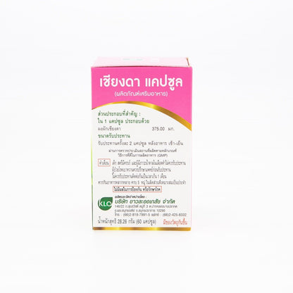 Khaolaor Chiang Da Gymnema Capsules 375mg 60 Capsules