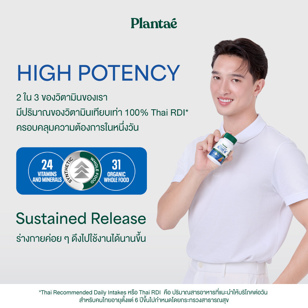 Plantae One A Day Active M Plus Multivitamin Tablets for Everyday Wellness 42 g