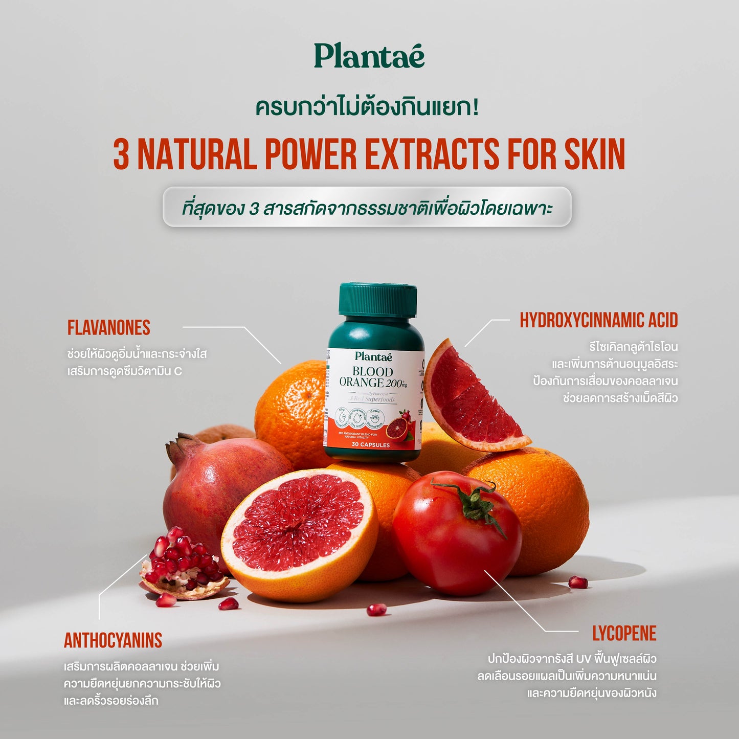 Plantae Raw Whole Food Orange 200mg for Skin Nourishment 30 Capsules
