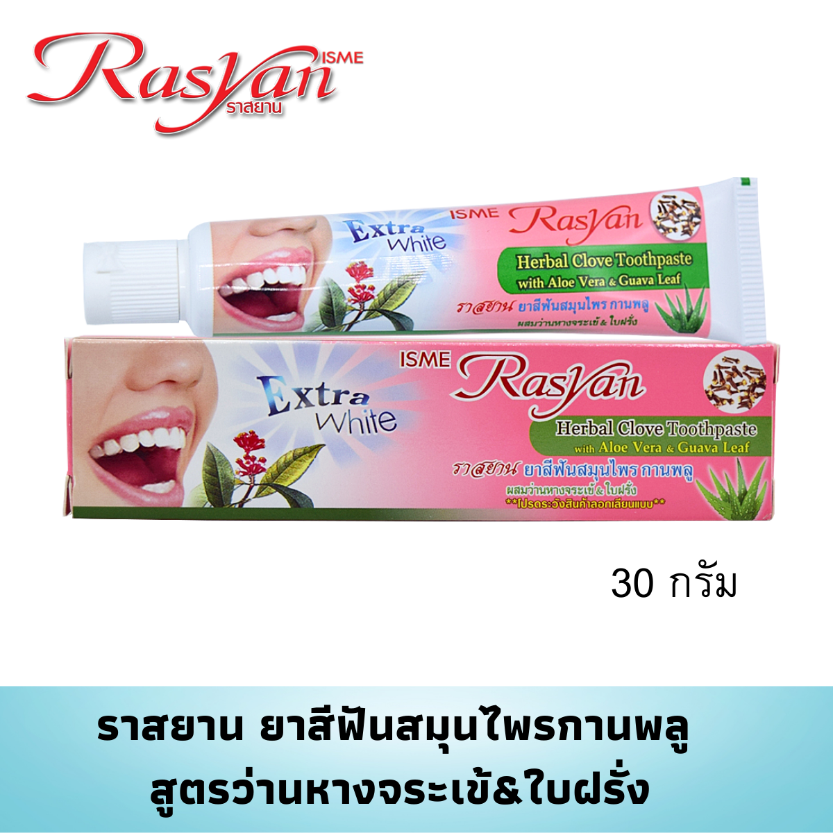 ISME Rasyan Clove Herbal Toothpaste Aloe Vera Guava Leaf Oral 30 g