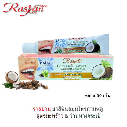 ISME Rasyan Clove Herbal Toothpaste Coconut Aloe Vera Oral 30 g
